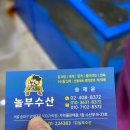 놀부회센타 이미지