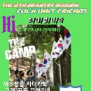 을지사