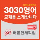 배곧연세학원