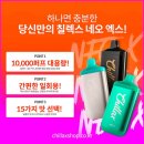 칠렉스전자담배