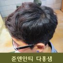 헤어by준 이미지
