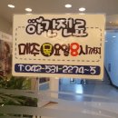 즐거운치과 이미지