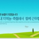 경기지역농협 6급(일반관리직)정식채용공고문 이미지