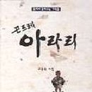 세실맛집 곤드레밥 이미지