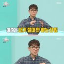 이준 &#34;내기 절대 안 해…카지노서 박수치고도 백만 원 넘게 벌어&#34; 이미지