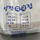 영천한우마을(옥동점) | 생생정보 영천시장 다슬기탕 상전죽국 상전죽집