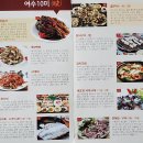 #[여수 여행] 여수의 여름철 보양식 통장어탕(맛집)............98 이미지