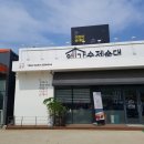 예가수제순대 | 구미산동 확장단지 예가수제순대 솔직후기