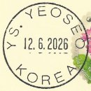 여수여서동우체국 네이버블로그