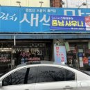 백김치새싹막회우아 이미지