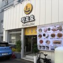 이디야커피시청고산동산점 | 제주 이도이동 고산동산 베트남 현지인이 직접 만드는 쌀국수 맛집 직포요쌀국수