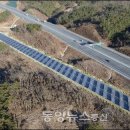경인 제1 태양광발전소 이미지