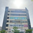 나이스한방병원 이미지
