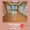 부산광역시 동구 홍곡로 | 신축도 안심 안 된다! 부산동구e편한세상입주청소 생생후기