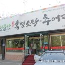 방화동맛집 이미지