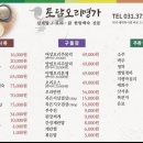 명가닭오리전문 이미지