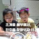 플레이 사이언스 | 파주 아이랑 가볼만한곳 사이언스 플레이 특강 후기