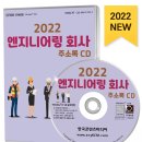 수정엔지니어링 - 김포시 봉화로 13-9 | 수정엔지니어링