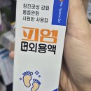 참이화약국 이미지