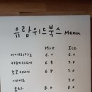 북까페위드
