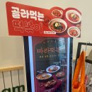 고봉민김밥김포 | 구래동 김밥 맛집 고봉민 가격 메뉴 추천 (기본김밥+쫄면)