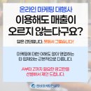 엔비마케팅컨설팅