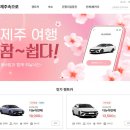 유레카주유소 | 제주 렌트카 최저가 사이트 제주속으로 렌트카 대여 후기