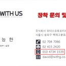 위더스오토모티브 - 해운대구 좌동순환로15번길 27-1 | 위더스오토모티브