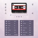 창작 트롯 뮤지컬 <청춘연가> 이미지