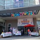 하남피크닉몰에서 열린 맘스팡 플리마켓에 참여했어요