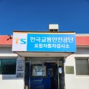 포항자동차검사소 | 포항자동차검사소 종합 정기검사 비예약후기