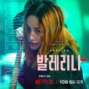 옥주농장 | [영화] 넷플릭스 발레리나 친구를 위한 복수혈전 전종서 출연 영화 결말 후기 [693]