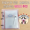 화일링 | [내돈내산 후기] 언어치료 교구 추천, 썼다 지웠다 무한 반복 워크지 화일 (치료사 & 엄마표 홈티 필수템)