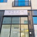 구르미달떡 이미지