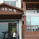 모래밭펜션 이미지