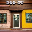 논산김밥 네이버블로그