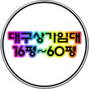 한성 당구장 이미지