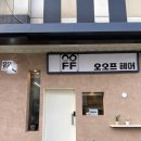 광교카페거리 헤어샵 오오프헤어 남자 가르마펌 후기