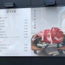 개성정육점
