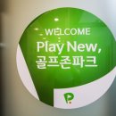 지앤지 스크린골프