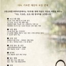 고창군종합사회복지관 | 고창복지관 다도클래스 기초반 모집 (~26.01.20), 지금 신청하세요~!