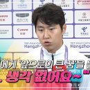 대한민국 vs 일본 아시안게임 결승전 이미지