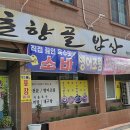 춘향골밥상 네이버블로그