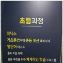 비탑영어학원 - 수성구 달구벌대로 2525 | 비탑영어학원