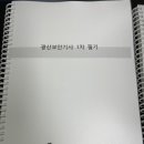 2002년도 ~ 2022년도 광산보안기사 기출문제, 정답, 해설 입니다. 이미지