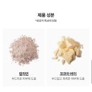 러쉬 | 러쉬 마사지바 후기｜N번째 구매… 또 샀어요 (계속 쓰는 이유)