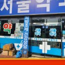 세종시 반곡동 약국 추천 BEST 6곳, 열린 약국, 토요일, 일요일, 공휴일, 심야