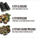 사계절김밥 이미지