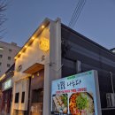 눈꽃을나누다봉곡점 | 봉곡동맛집 눈꽃을나누다 봉곡점 봉곡동삼겹살 바로 여기