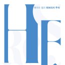 전주대학교 선교신학대학원 | 에이미 필러, <히브리서 주석>